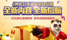 神武2手游惊现上海震旦巨屏中国手游第一家