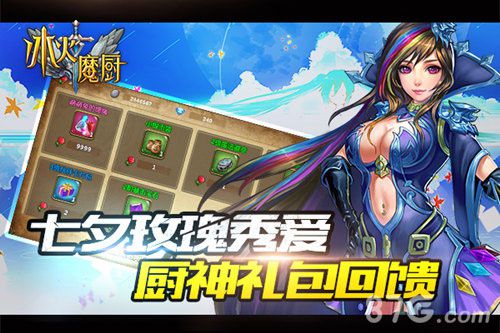 冰火魔厨手游新版本今开启龙雩集舞震撼上线_游戏资讯-游民部落(gamecolg.com)