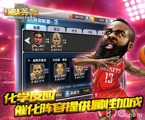 NBA英雄新版本即将降临科比代言为新版本助威_游戏资讯-游民部落(gamecolg.com)
