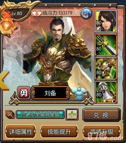 《一骑当千OL》开启新功能“跨服竞技”随时开打_游戏资讯-游民部落(gamecolg.com)