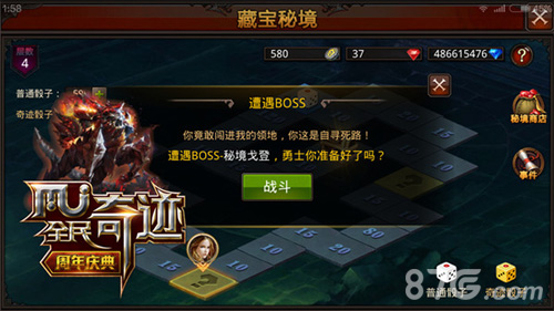 狼群之术跨服盟战《全民奇迹MU》1.90版本即将上线_游戏资讯-游民部落(gamecolg.com)