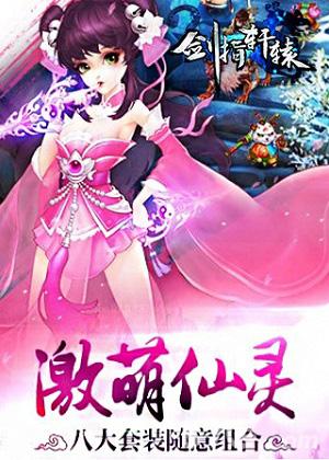 尽享回合制快感《剑指轩辕》今日火热上线_游戏资讯-游民部落(gamecolg.com)