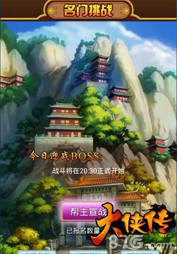 解放双手营造幸福《大侠传》男性的居家神器_游戏资讯-游民部落(gamecolg.com)
