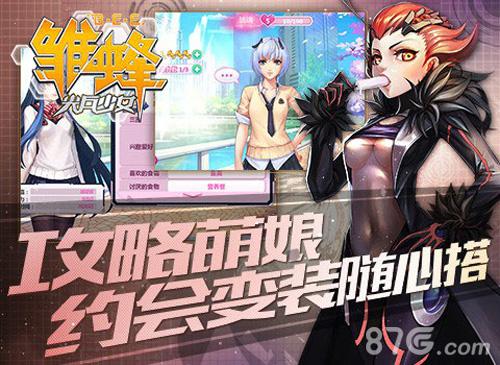 《雏蜂之尖兵少女》3.18萌动首发萌娘送福利_游戏资讯-游民部落(gamecolg.com)