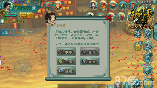 海量新玩法《三剑豪》两周年新版“任我逍遥”上线_游戏资讯-游民部落(gamecolg.com)