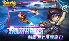 乘苹果号战舰去冒险《海神之路》IOS正式上线