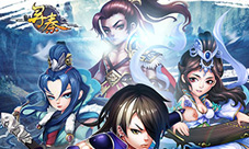 经典回合新作《寻秦OL》IOS上架