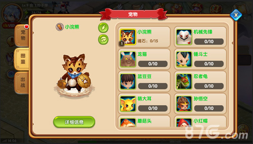 开放社交ARPG手游《魔王与公主》宠物系统首爆_游戏资讯-游民部落(gamecolg.com)