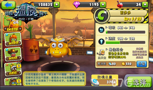 召唤神兽《我和僵尸有个约会》一起战斗吧！_游戏资讯-游民部落(gamecolg.com)