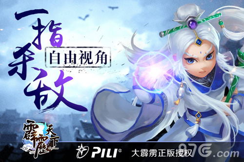 大霹雳正版授权《霹雳天下》今日开测等你加入_游戏资讯-游民部落(gamecolg.com)