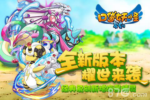 《口袋妖怪复刻》新版新特性曝光新增称号系统_游戏资讯-游民部落(gamecolg.com)