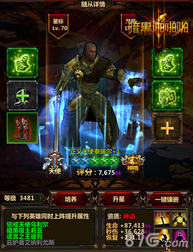 恶魔归来《暗黑啪啪啪》人气随从大盘点_游戏资讯-游民部落(gamecolg.com)