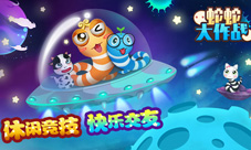 蛇多力量大《蛇蛇大作战》团队模式火热来袭