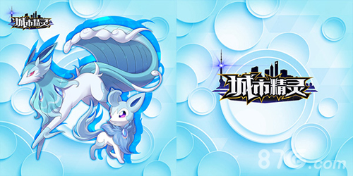 《城市精灵》定制抱枕设计图曝光_游戏资讯-游民部落(gamecolg.com)