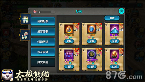《太极熊猫》全新版本“极限求生”即将上线_游戏资讯-游民部落(gamecolg.com)