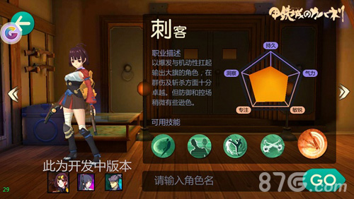 《甲铁城的卡巴内瑞》正版手游今日开启首测_游戏资讯-游民部落(gamecolg.com)
