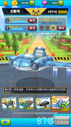 《熊出没之冲上云霄》熊大熊二送豪礼_游戏资讯-游民部落(gamecolg.com)