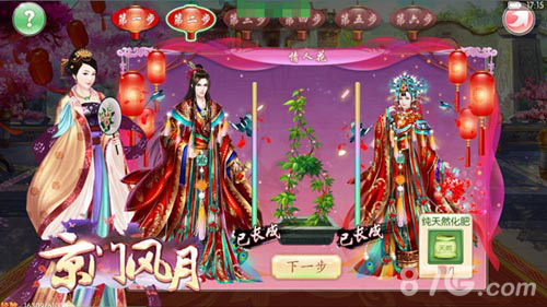 《京门风月》盟姻系统9月9日上线并蒂良缘欢歌偕老_游戏资讯-游民部落(gamecolg.com)