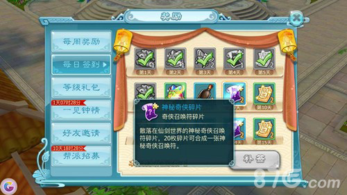《仙剑3D回合》新玩法即将上线伏魔令来袭_游戏资讯-游民部落(gamecolg.com)
