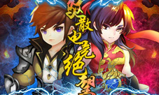 《大主宰-新版》竞技场驱散电竞绝望初心从此开始