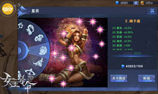 《女王号令》新版星辰BOSS降临深空巨兽