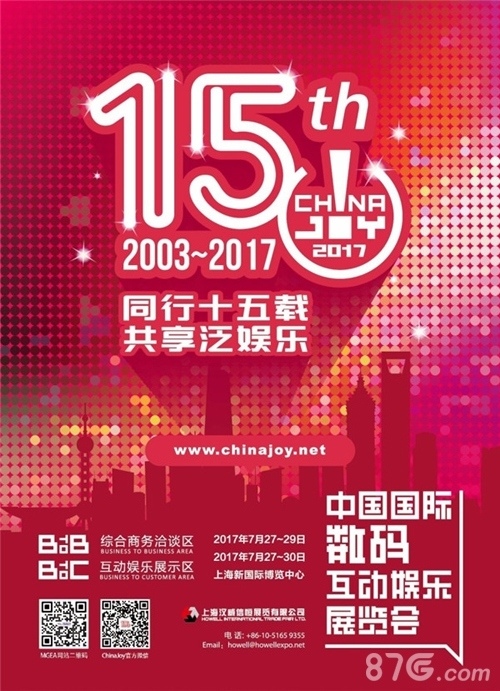 福州火龙文化传媒公司确认参展2017ChinaJoyBTOB_游戏资讯-游民部落(gamecolg.com)