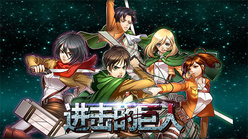 经典日漫改编MG新作《进击的巨人》Windows版曝光_游戏资讯-游民部落(gamecolg.com)