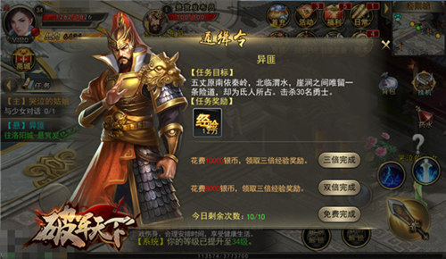《破军天下》手游悬赏任务玩法神秘悬赏令_游戏资讯-游民部落(gamecolg.com)