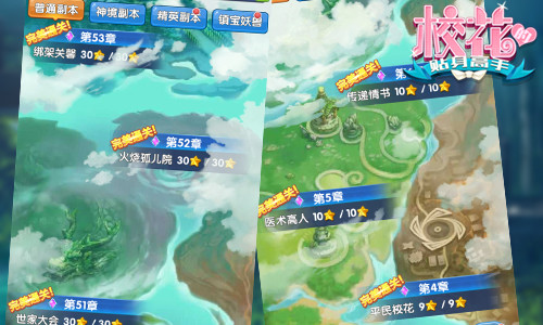 《校花的贴身高手》梦幻秘境美人伴节后炼仙更疯狂_游戏资讯-游民部落(gamecolg.com)