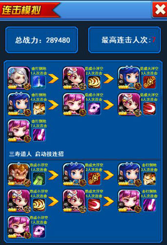 《莽荒纪之无尽疆域》自由创造技能组合_游戏资讯-游民部落(gamecolg.com)