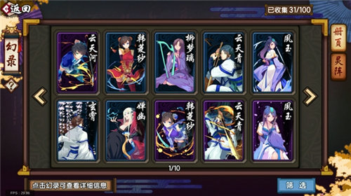 《仙剑奇侠传幻璃镜》今日登陆AppStore_游戏资讯-游民部落(gamecolg.com)