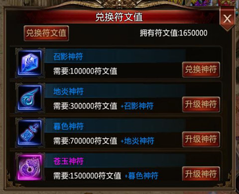 《烈火一刀》新版本神符系统登场无视防御任他强_游戏资讯-游民部落(gamecolg.com)