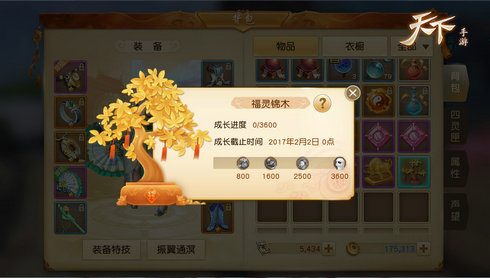 《天下》手游新春福利第一弹超萌鸡年神兽登场_游戏资讯-游民部落(gamecolg.com)