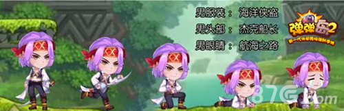 《弹弹岛2》新版今日来袭海量内容一网打尽_游戏资讯-游民部落(gamecolg.com)