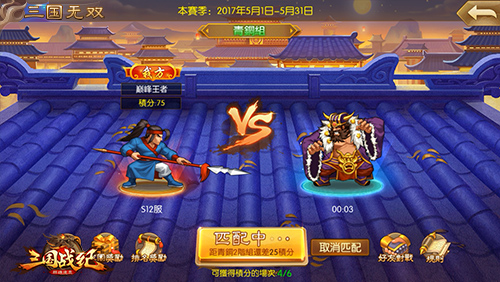 《三国战纪群雄逐鹿》实时跨服6v6公平竞技_游戏资讯-游民部落(gamecolg.com)