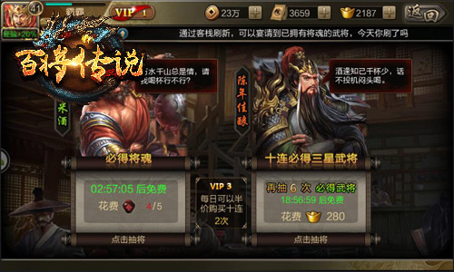 《百将传说》一键招神将寻觅最强王者_游戏资讯-游民部落(gamecolg.com)