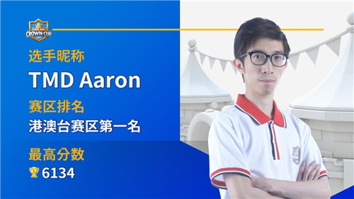 四名中国选手晋级《皇室战争》亚洲皇冠杯决赛_游戏资讯-游民部落(gamecolg.com)