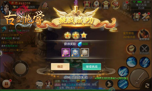 《古剑绝学》诛仙塔揭秘再战琴心剑魄_游戏资讯-游民部落(gamecolg.com)