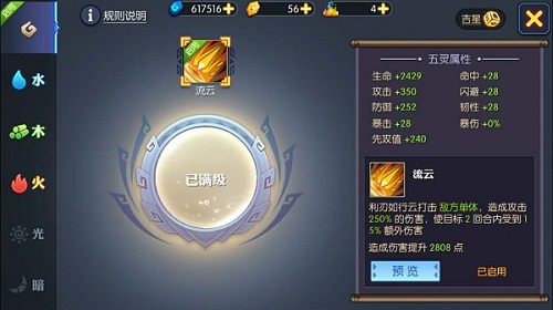 称霸妖仙世界《神仙道2》培养系统详解_游戏资讯-游民部落(gamecolg.com)