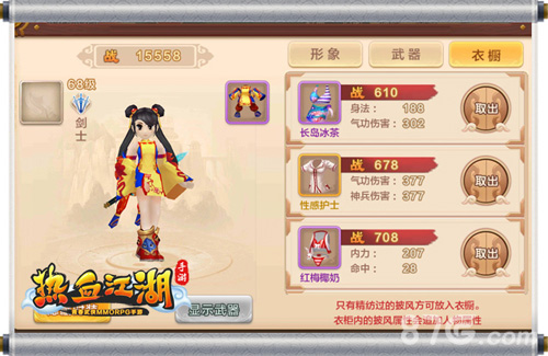 《热血江湖手游》新版本上线帮派战激情打响_游戏资讯-游民部落(gamecolg.com)