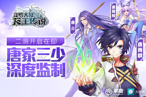 《龙王传说》手游二测开启在即唐家三少深度监制_游戏资讯-游民部落(gamecolg.com)
