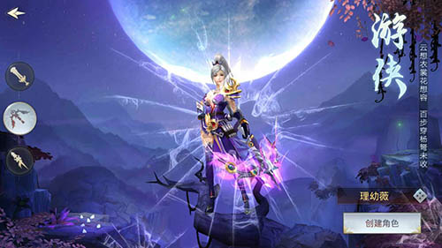 武侠ARPG手游《昆仑墟》三大职业曝光_游戏资讯-游民部落(gamecolg.com)