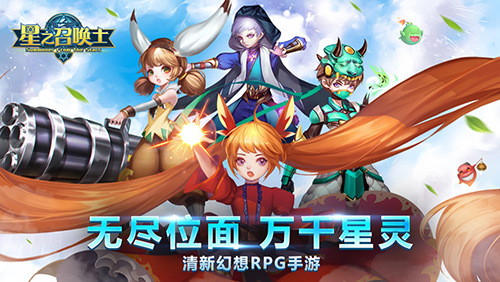 《星之召唤士》碎星之地Boss——裂星魔王大起底_游戏资讯-游民部落(gamecolg.com)