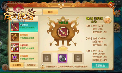 修仙实力派冰河游戏《古剑绝学》变强就靠TA_游戏资讯-游民部落(gamecolg.com)