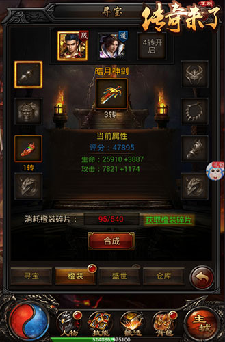 王者专属9377《传奇来了》橙装系统闪耀亮相_游戏资讯-游民部落(gamecolg.com)