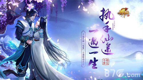 《寻仙》手游明日仙缘公测七大惊喜逐一揭晓_游戏资讯-游民部落(gamecolg.com)