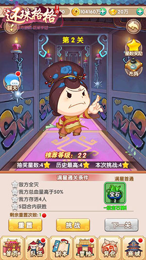 《还珠格格》全新宝石培养系统上线邀你勇闯宗人府_游戏资讯-游民部落(gamecolg.com)