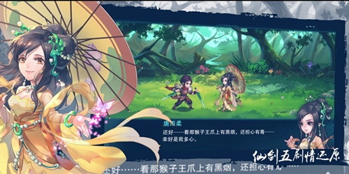 经典人物重现这很可能就是你想要的《仙剑五》手游_游戏资讯-游民部落(gamecolg.com)