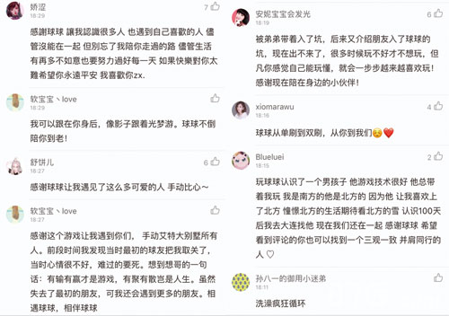 孙八一创作波拉哩战歌《球球有嘻哈》全网首发_游戏资讯-游民部落(gamecolg.com)
