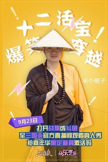 《三国杀》宋城嘉年华现场活动大揭秘_游戏资讯-游民部落(gamecolg.com)